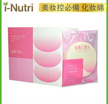 Beauty three Beauty Three Makeup Sponge #414 (12 pcs box)  Fixed Size Online Hot Sale