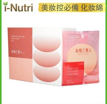 Beauty three Beauty Three Makeup Sponge #SB71 (12 pcs box)  Fixed Size Fashion